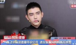 王源爆料邓超视频播放,视频播放引网友热议